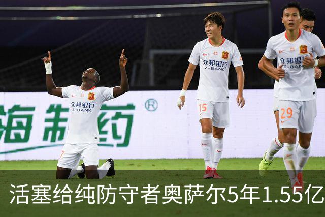 活塞给纯防守者奥萨尔5年1.55亿提前续约合同 到底值不值？
