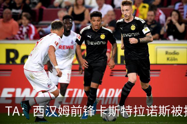 TA：西汉姆前锋卡斯特拉诺斯被指控向对方门将吐口水